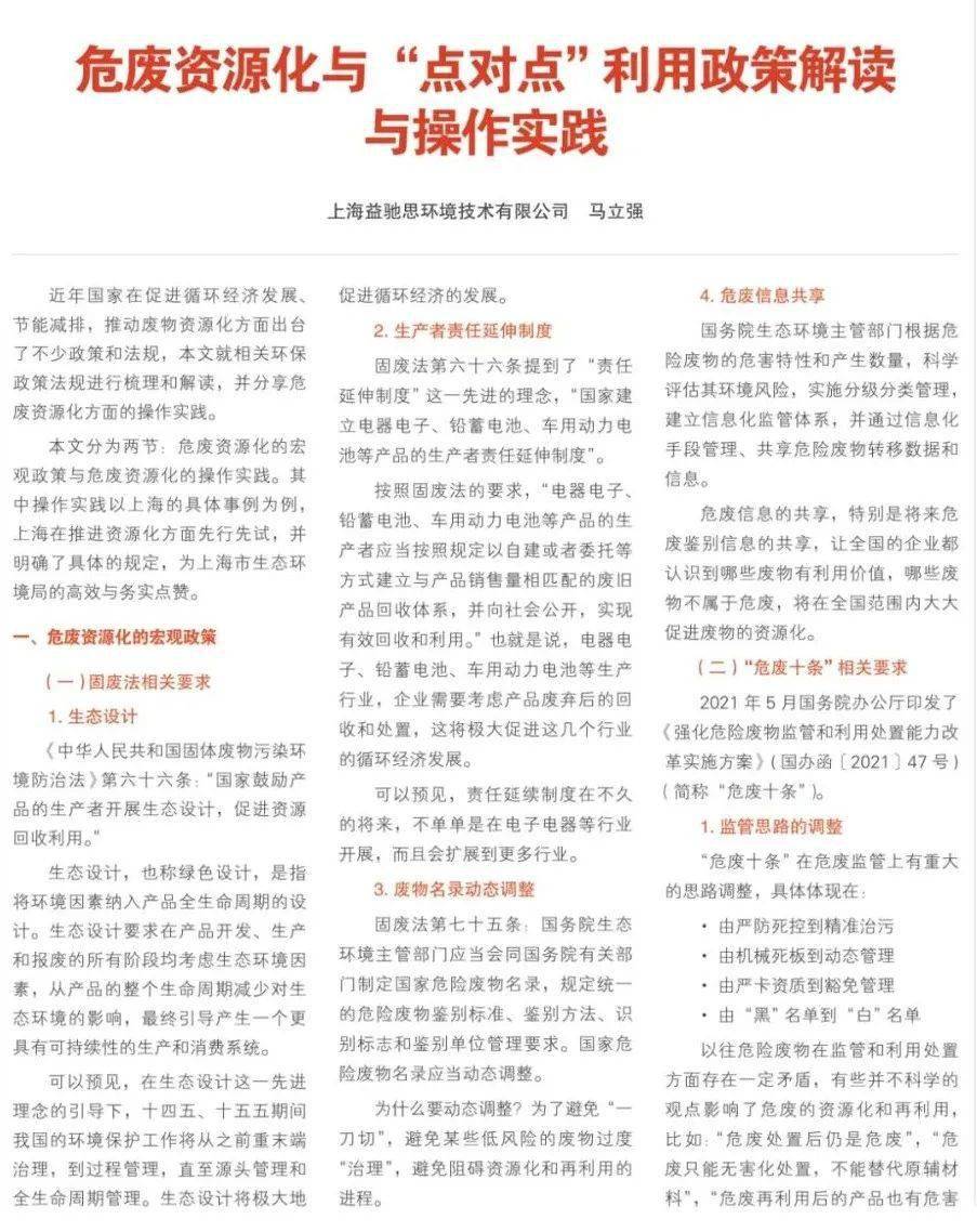 2025澳门特马今晚开奖现场实况,警惕虚假宣传-全面释义、解释与落实、详细解答解释落实
